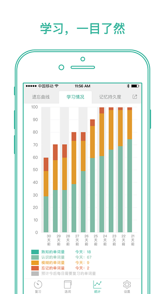 墨墨背单词app下载安装2023