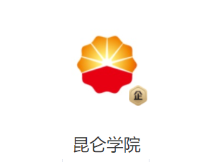 昆仑学院app下载安装