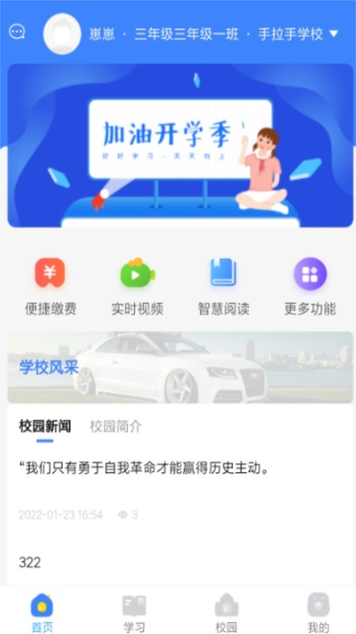 学安宝.jpg