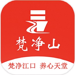 梵净山2023最新版下载