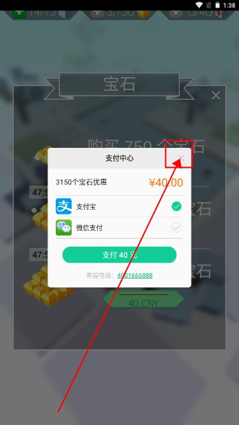跳舞的线内购免费版