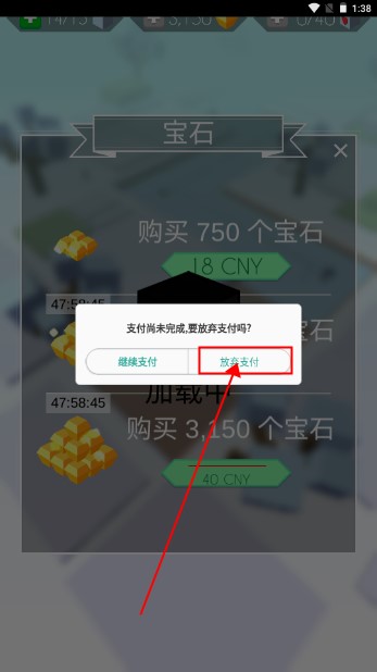 跳舞的线内购免费版