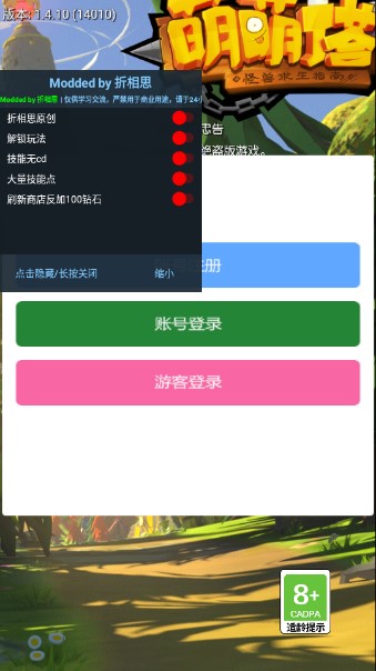 萌萌塔内置作弊菜单技能无cd