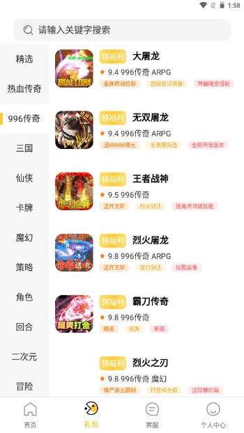 早手游游戏盒子官方版