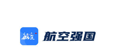 航空强国app2023最新版