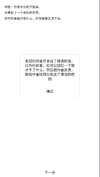 开拓者游戏免广告版