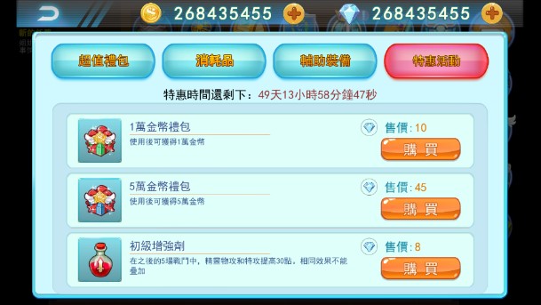怪兽风暴无限货币版