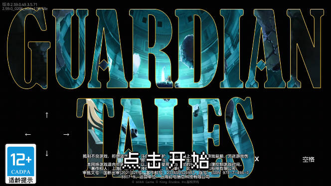 坎特伯雷公主与骑士唤醒冠军之剑的奇幻冒险内置作弊菜单版