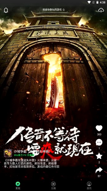 游哆游戏盒子