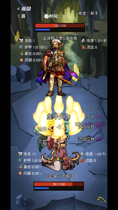 选技生存大乱斗2无限技能点版