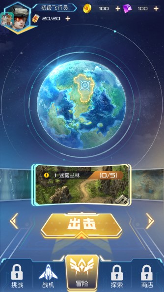 逆空使命nova计划斌哥MOD菜单版