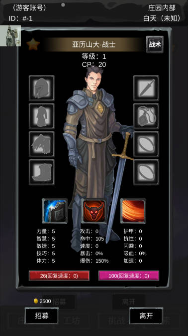 异界庄园内置修改器无限资源版