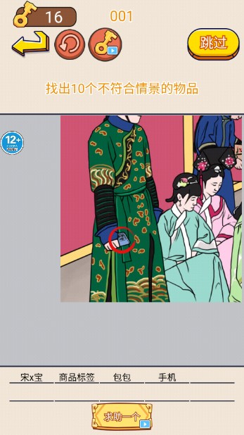 找茬强强强免广告版