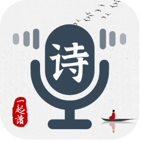 一起读诗词app下载官方版