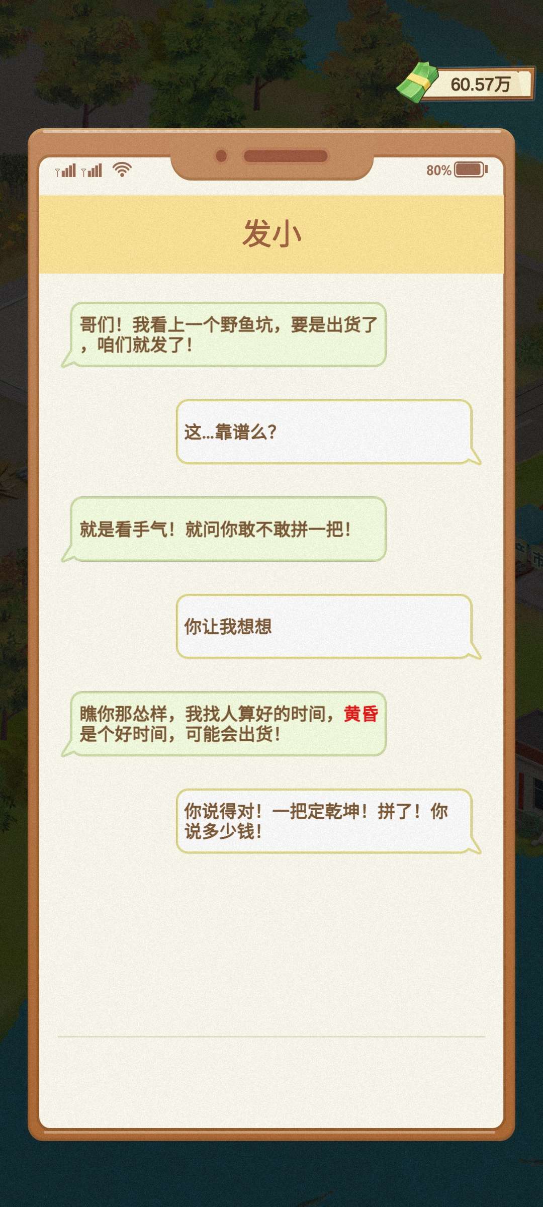 鱼塘传奇自带修改器版