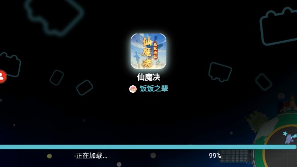 仙魔决内购版