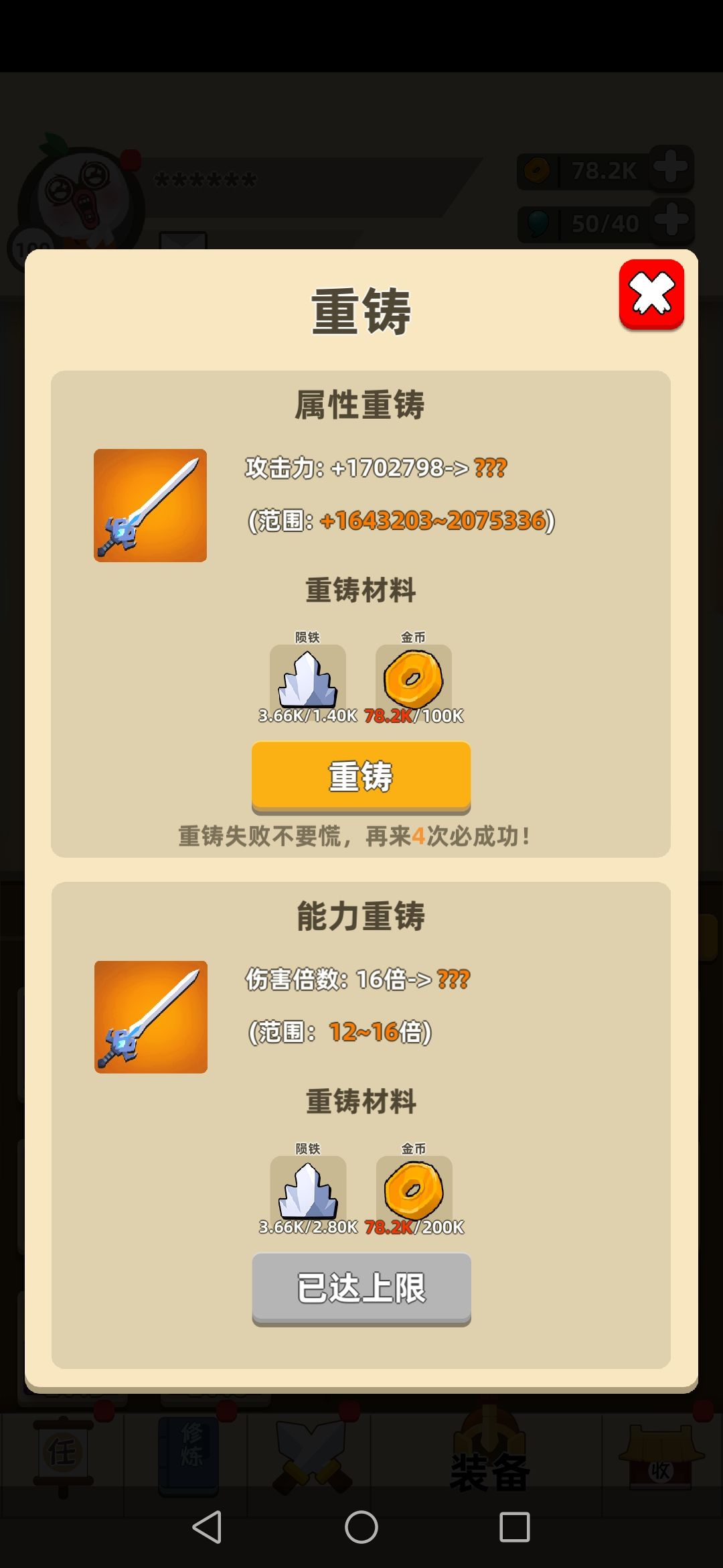 我功夫特牛正式版最新版