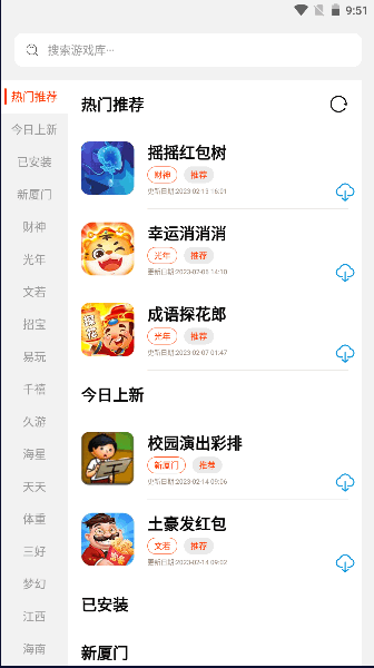pg游戏库最新版本