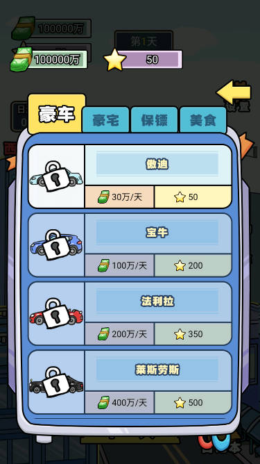 花光十个亿免广告无限金币版
