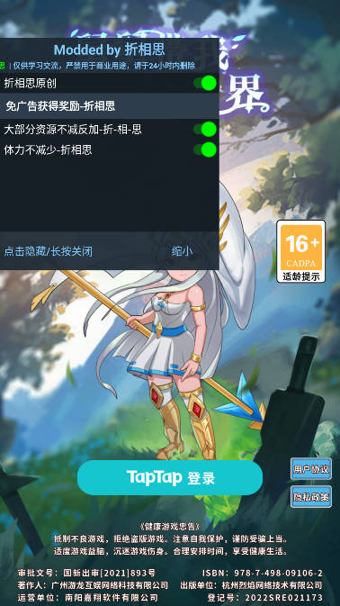 舅舅带我去异界内置菜单免广告版