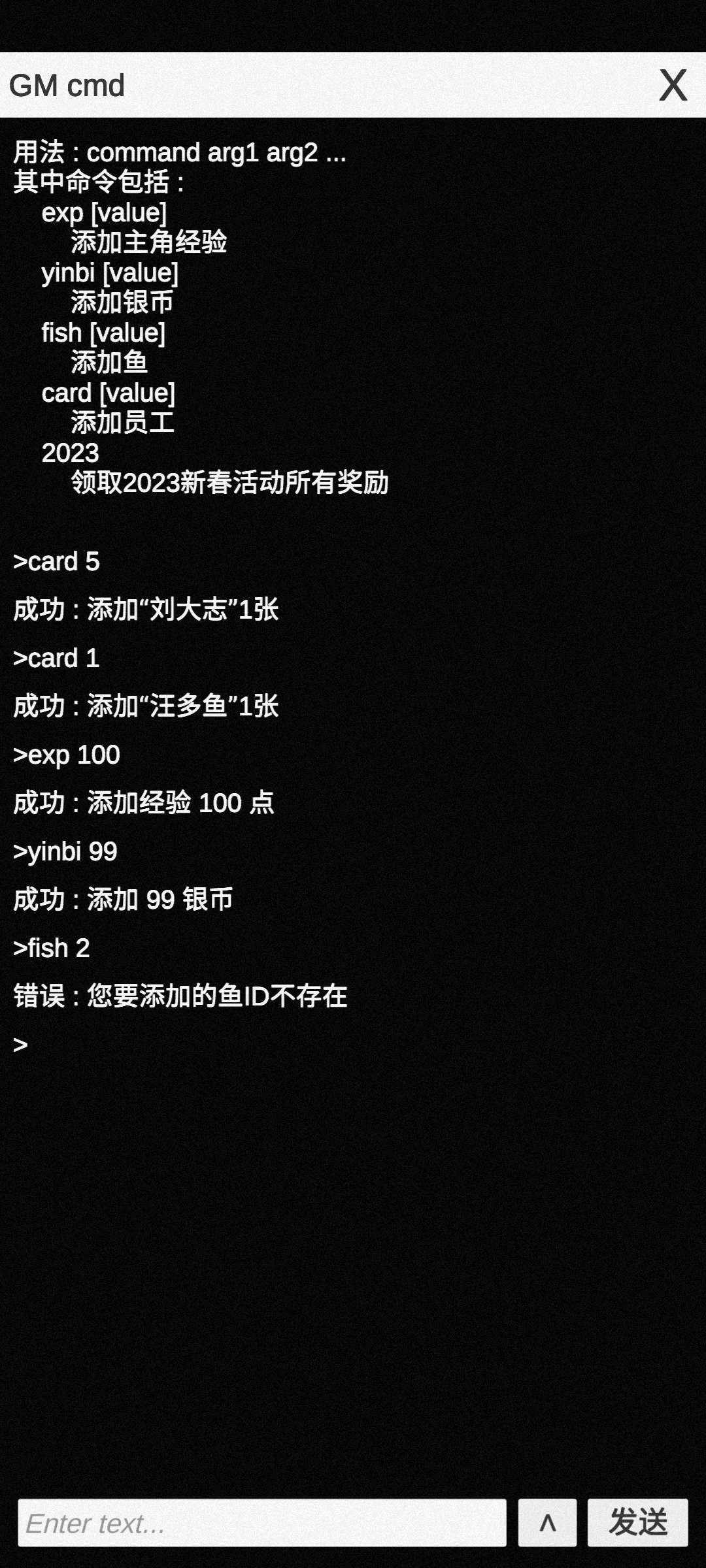 鱼塘传奇自带修改器版