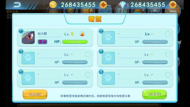 怪兽风暴无限货币版