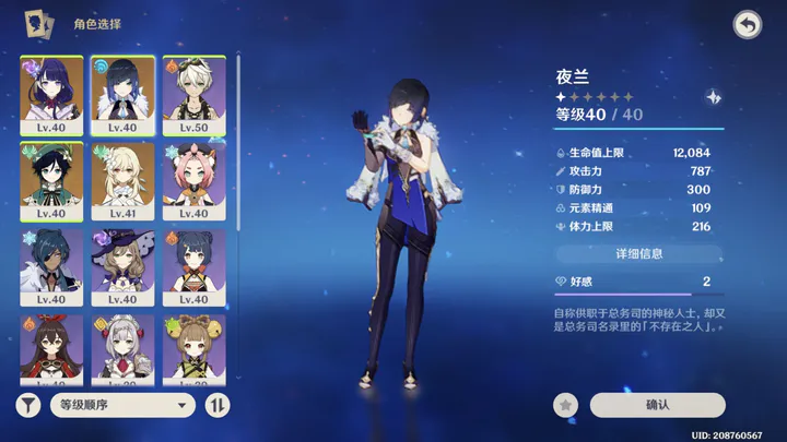 原神b站服渠道服官方正版