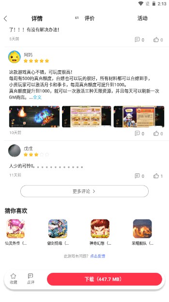 早游戏福利版安卓版