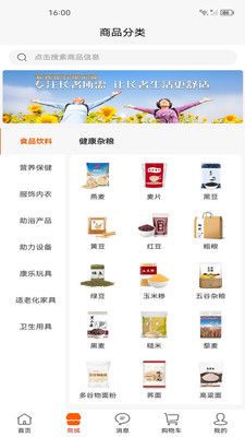 福慧嘉禾