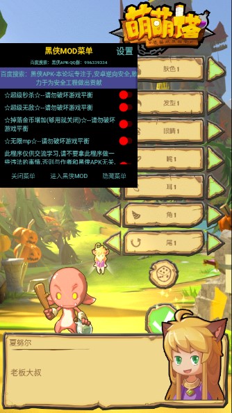 萌萌塔无限金币秒杀版