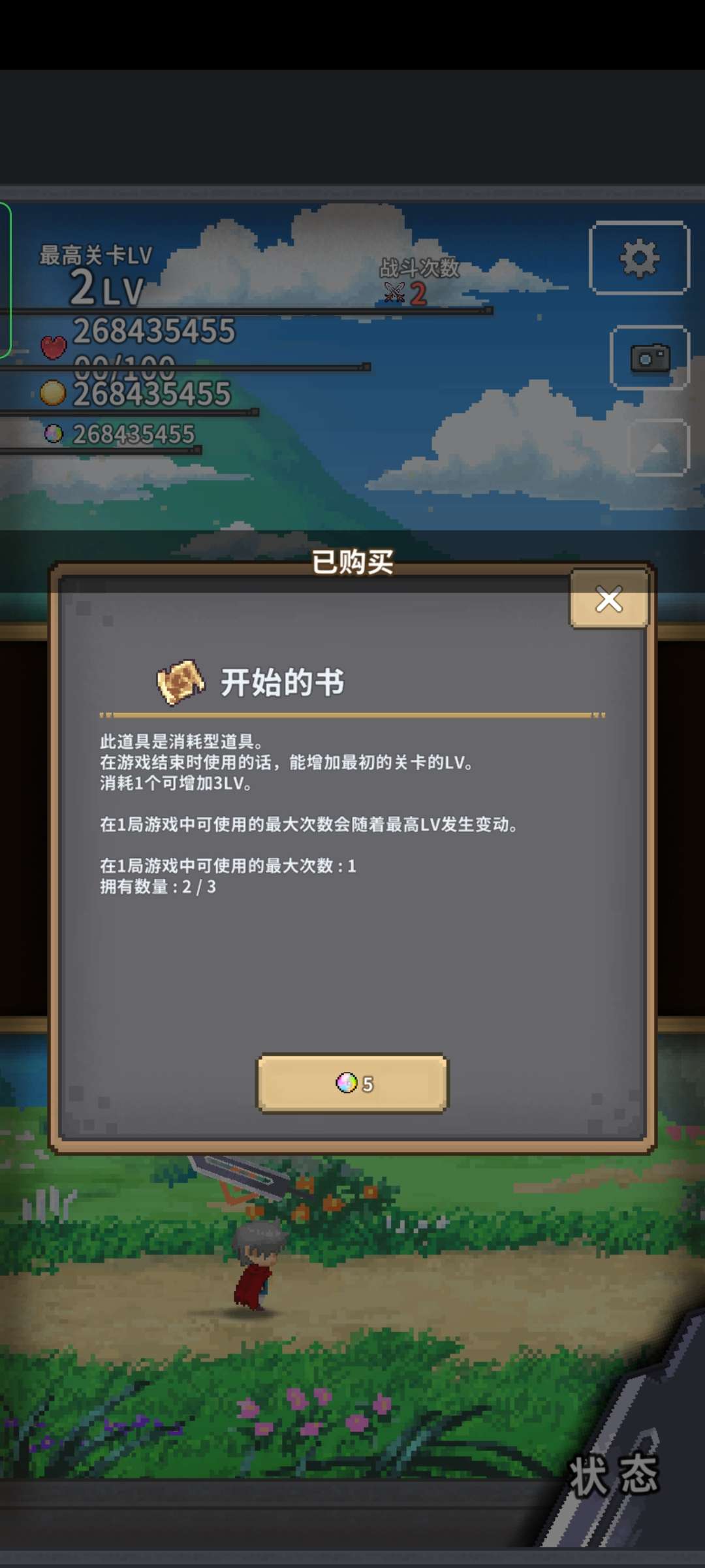 深红剑最新无限攻击力