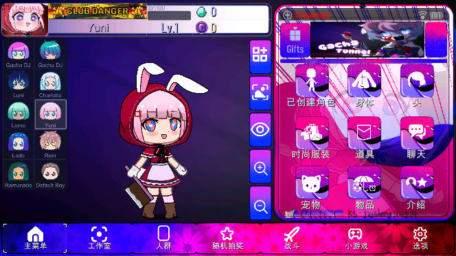 加查隧道无限金币版(Gacha Tunnel)