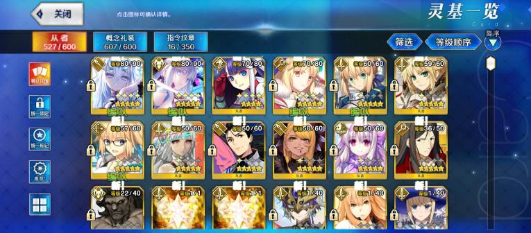 Fate/GO日服中文版