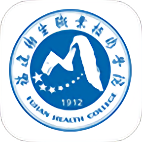 福建卫生职业技术学院app官方版下载