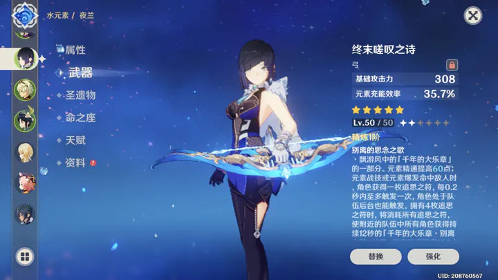 原神b站服渠道服官方正版