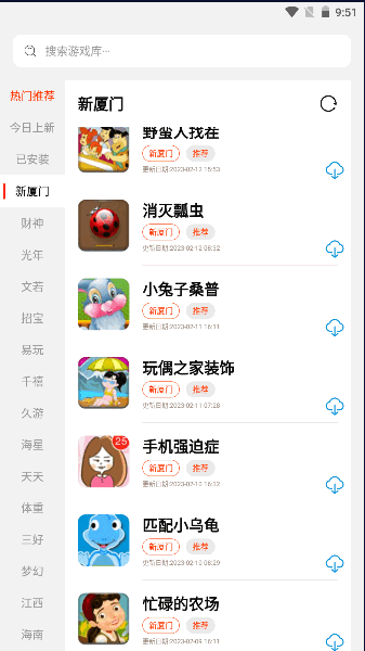 pg游戏库最新版本