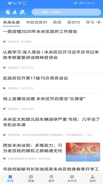 爱未央APP