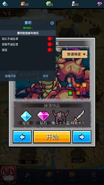 点击魔王钻石不减反增版