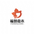福慧嘉禾官方版下载