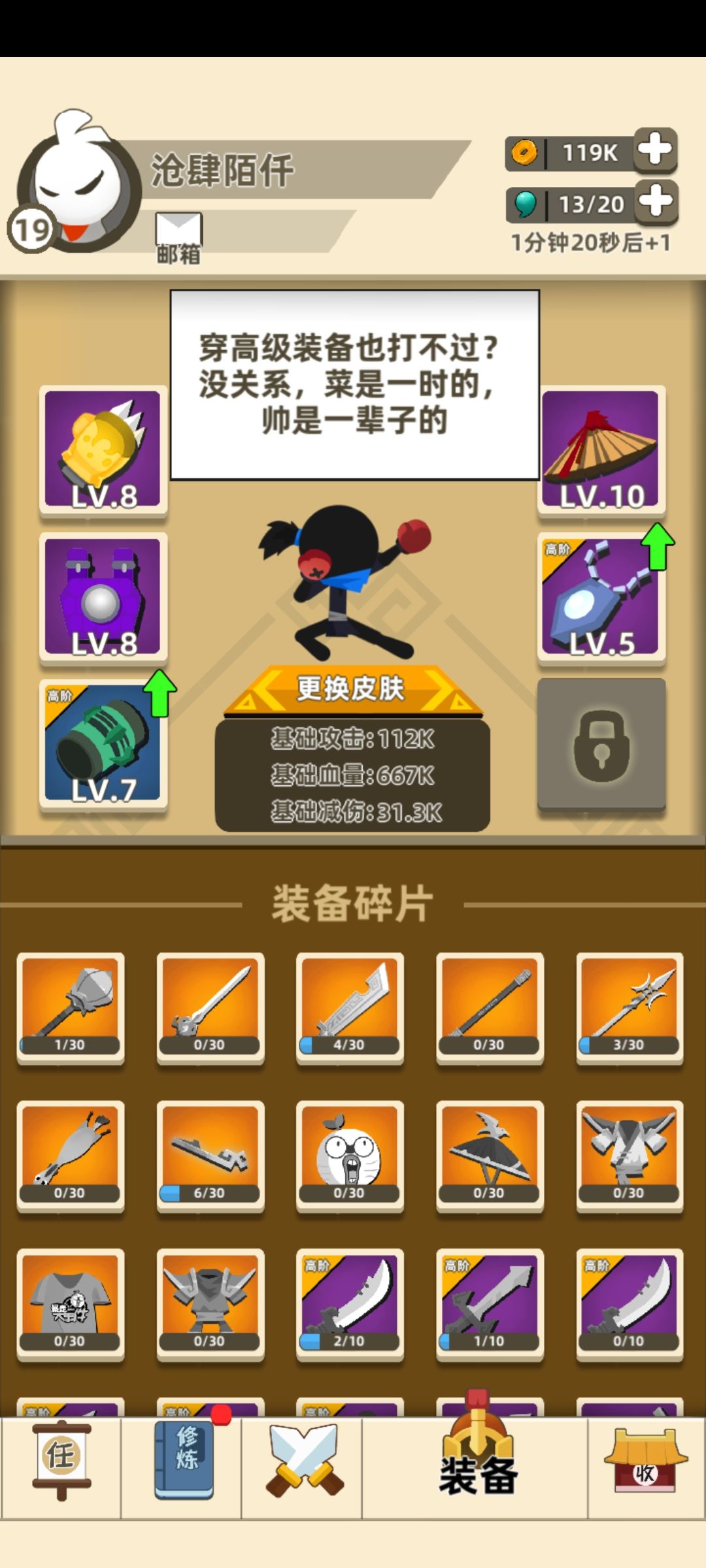 我功夫特牛正式版最新版
