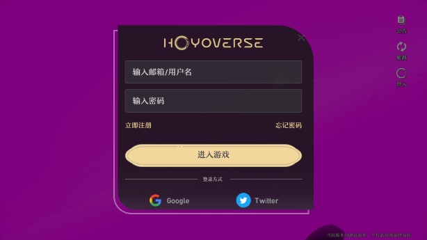 崩坏星穹铁道国际内测版