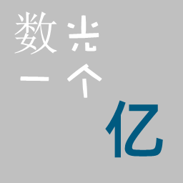 数光一个亿无限金币版