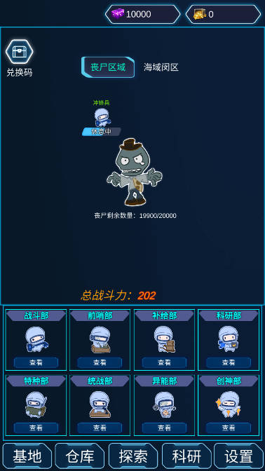 陨落丧尸免广告版
