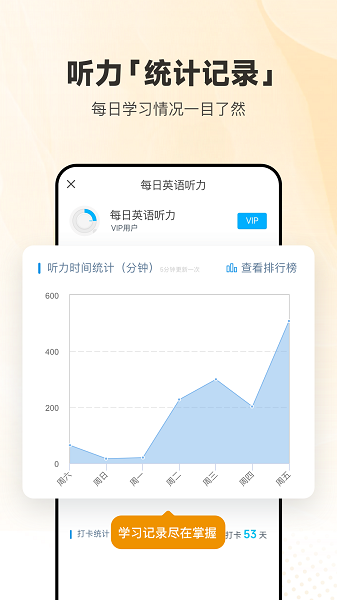每日英语听力app下载官方2023
