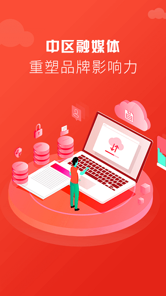 中区融媒app下载安装