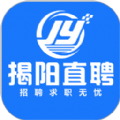 揭阳直聘app官方版下载