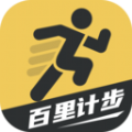 百里计步运动app官方版下载