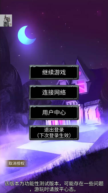 异界庄园内置修改器无限资源版