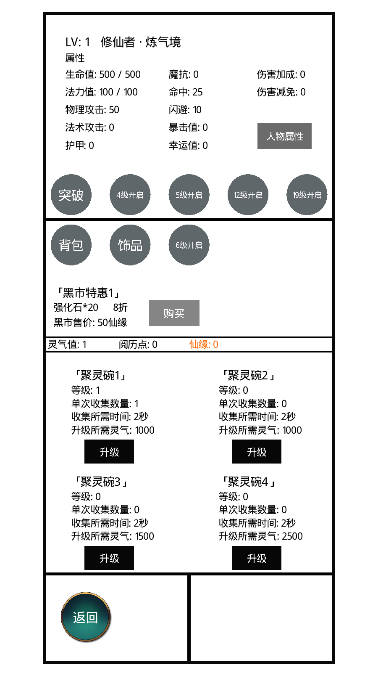 九州修仙传无限灵气版