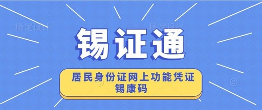 锡证通最新版本